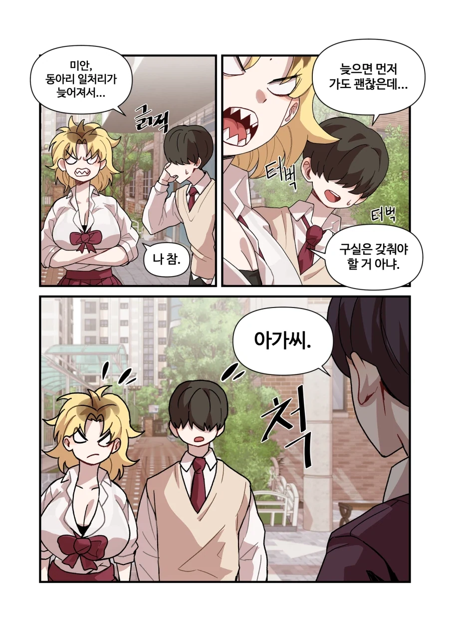 너무 까칠한 위장 여자친구.manga_4.webp
