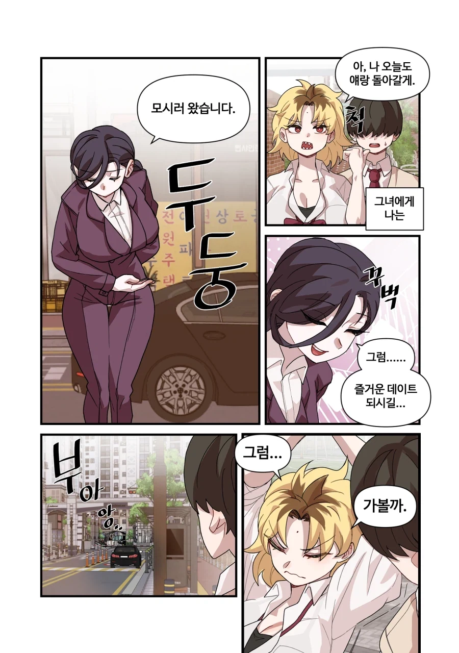 너무 까칠한 위장 여자친구.manga_5.webp