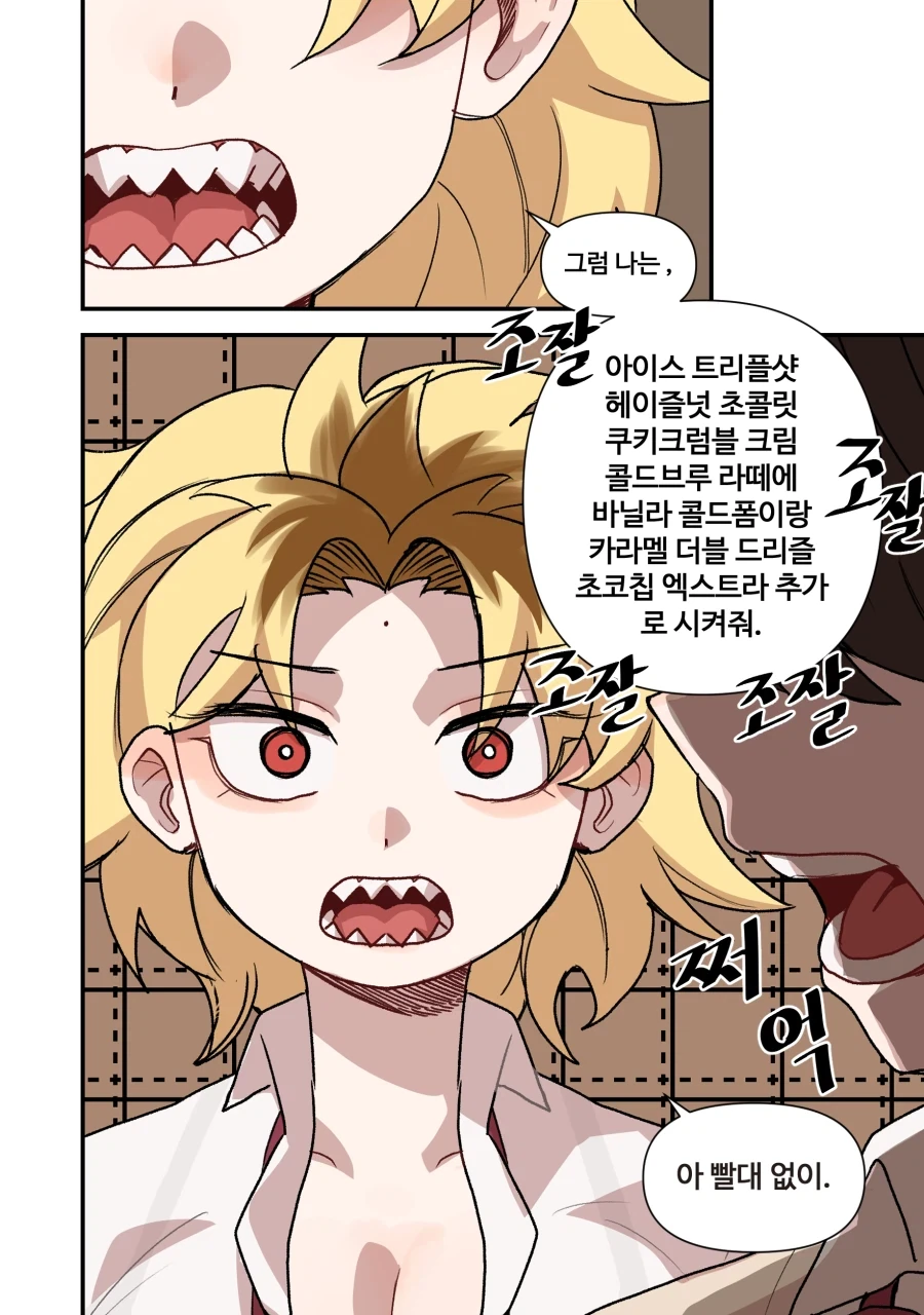 너무 까칠한 위장 여자친구.manga_9.webp