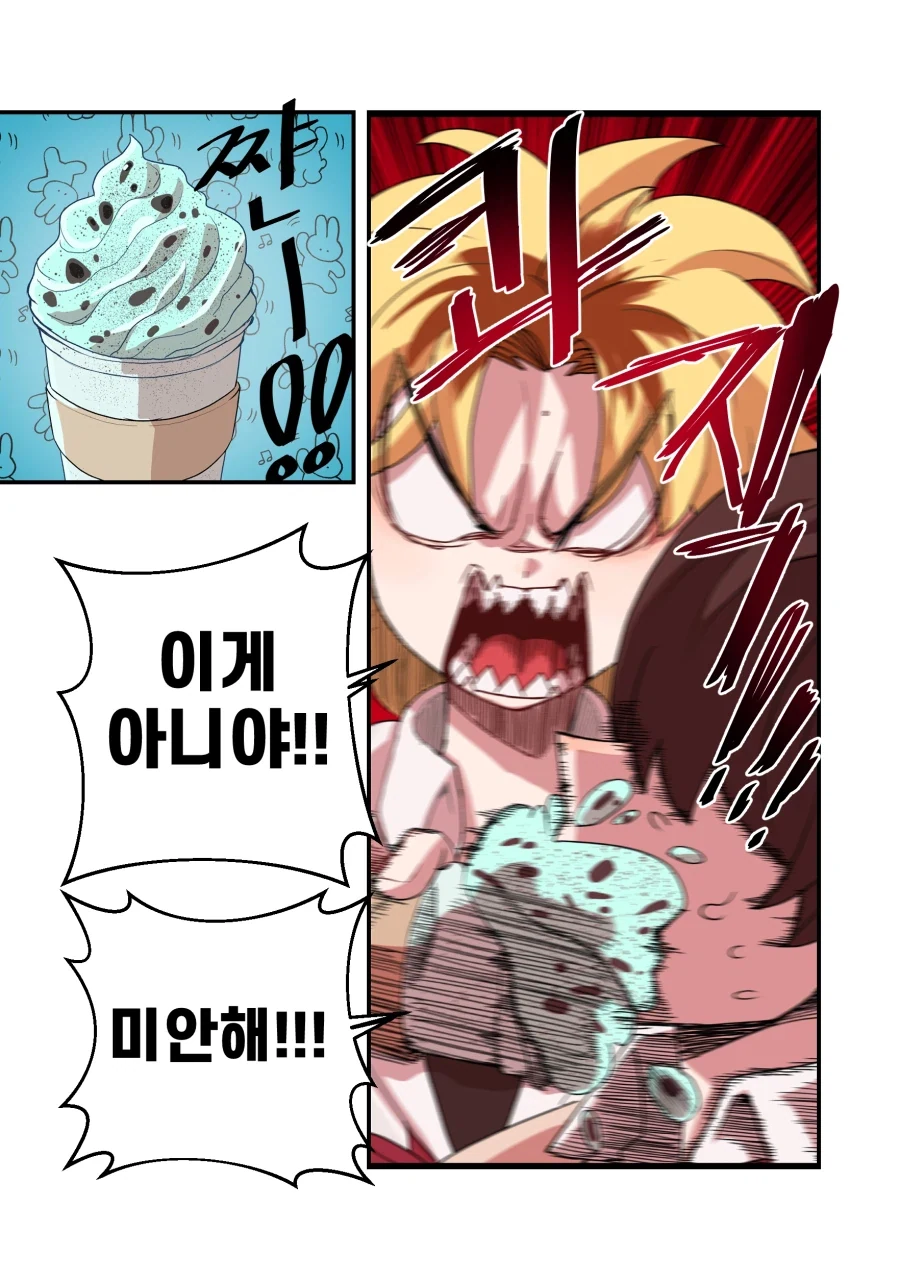 너무 까칠한 위장 여자친구.manga_10.webp