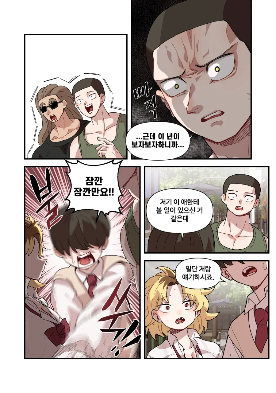 너무 까칠한 위장 여자친구.manga_15.webp