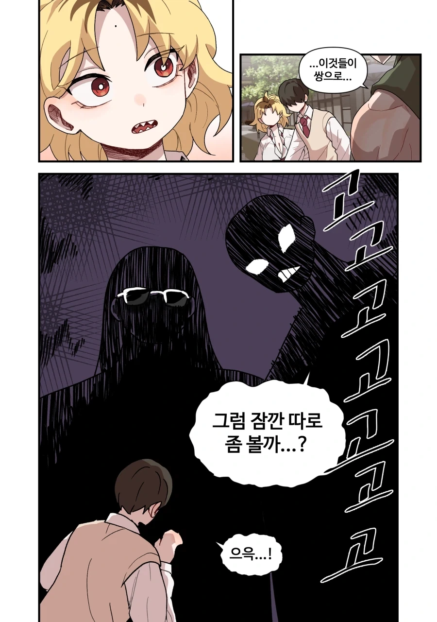 너무 까칠한 위장 여자친구.manga_17.webp