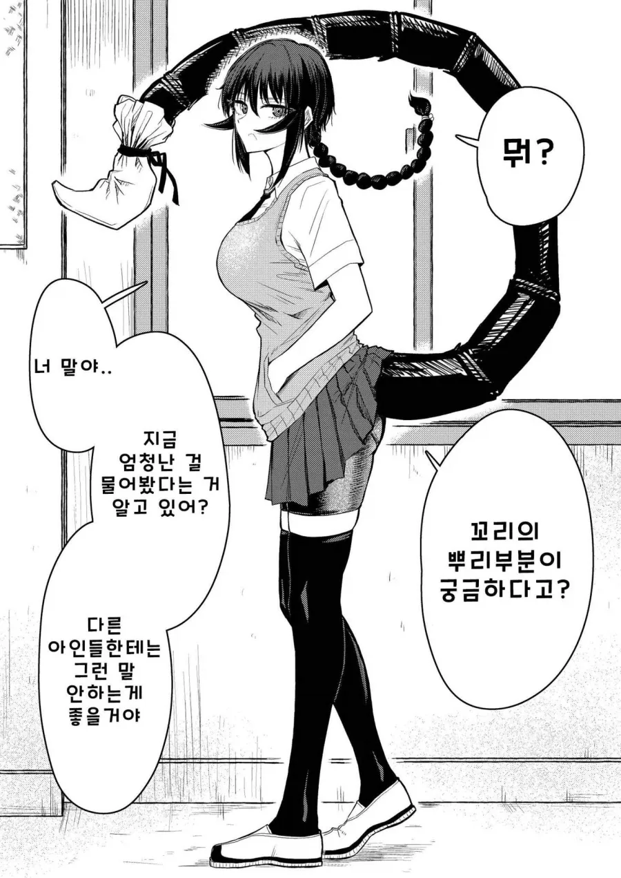 마법학교의 범고래 수인 마녀 Manhwa 이미지 3