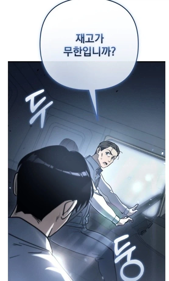 레크레이션 강사를 부른다는게 실수로 네크로맨서를 불러버렸다.manhwa 이미지 5