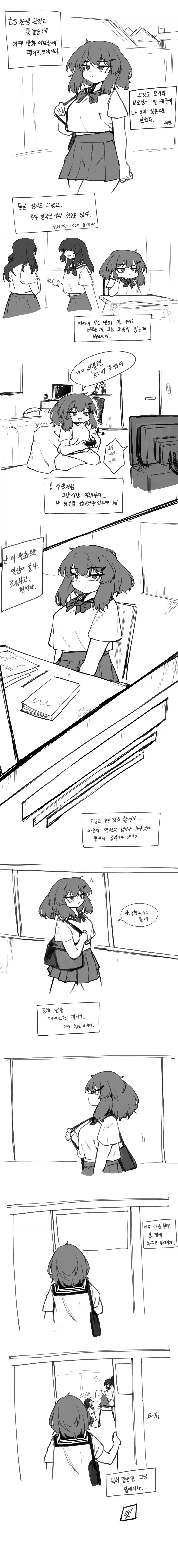 마법학교의 범고래 수인 마녀 Manhwa 이미지 6