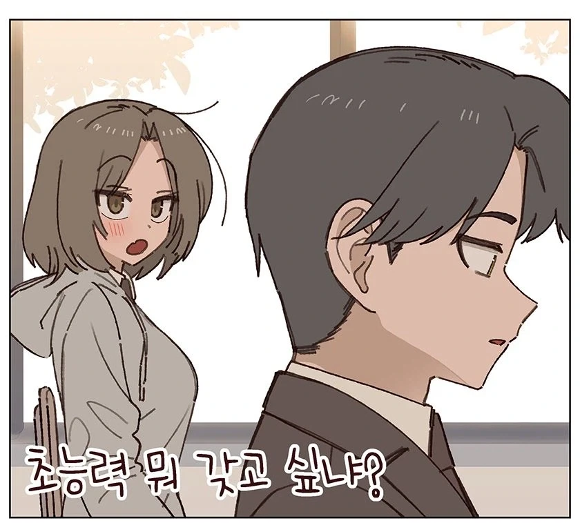 레크레이션 강사를 부른다는게 실수로 네크로맨서를 불러버렸다.manhwa 이미지 2