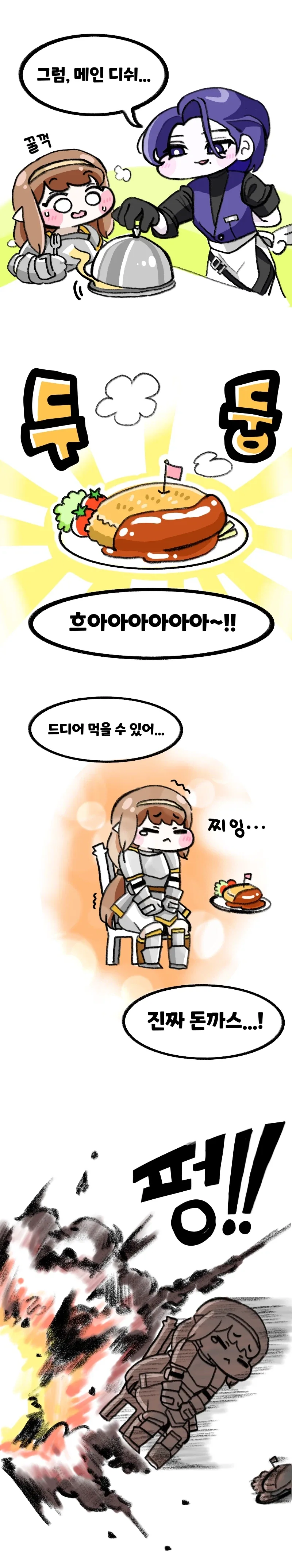 직장상사한테 사정하는 만화 이미지 5