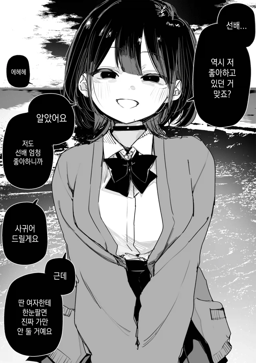태그 검색 | ToonTap 이미지 18