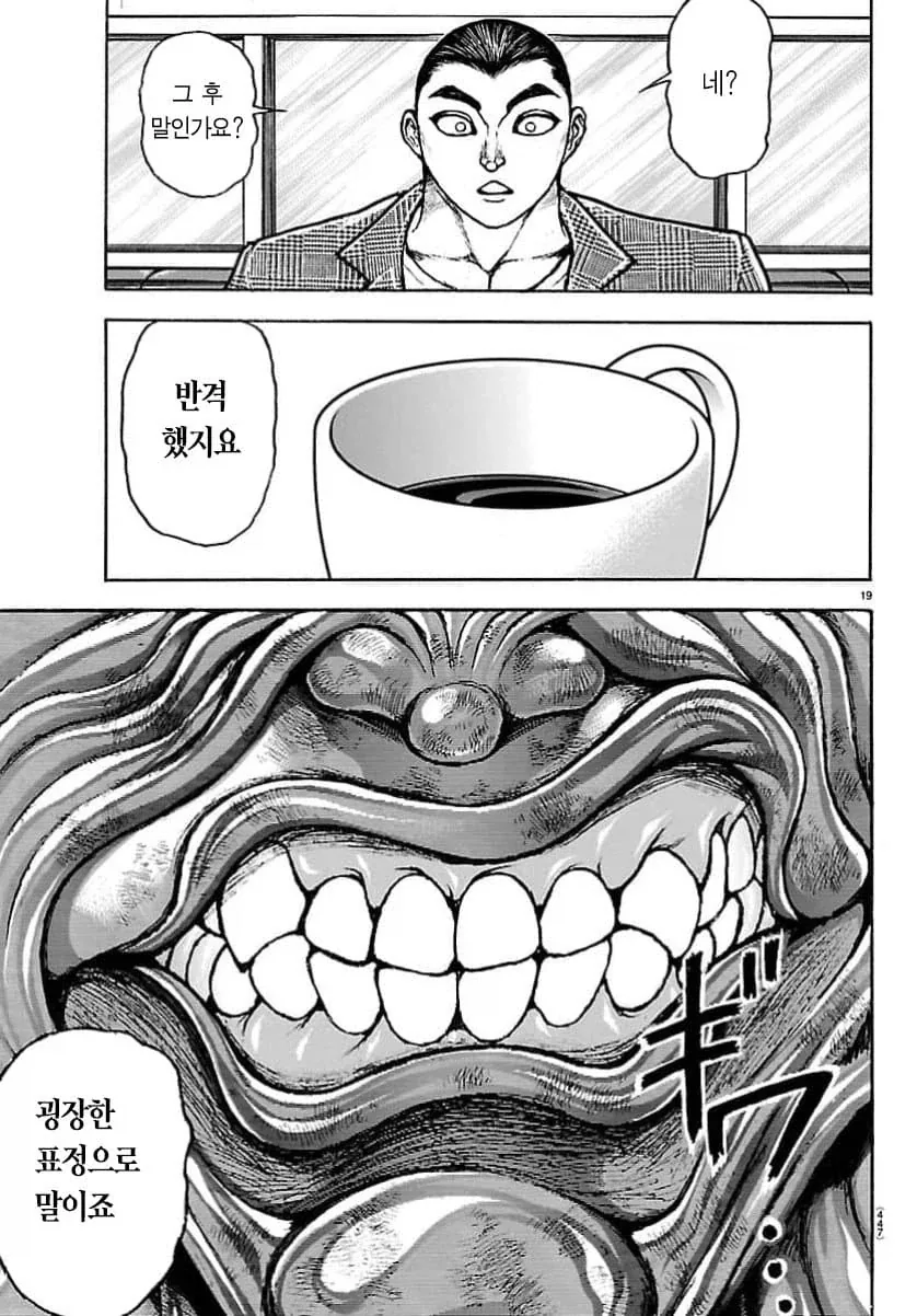 바키 진짜 개웃기네 ㅋㅋㅋㅋㅋㅋㅋㅋ_5.webp