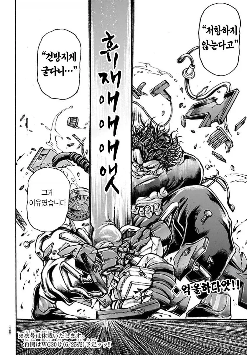 바키 진짜 개웃기네 ㅋㅋㅋㅋㅋㅋㅋㅋ_6.webp
