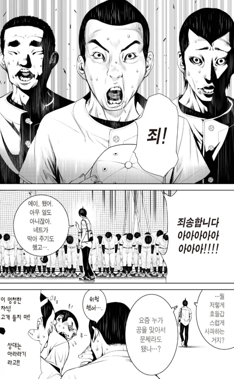 괴물이야기) 아라라기 오리진 나왔으면 좋겠다._2.webp