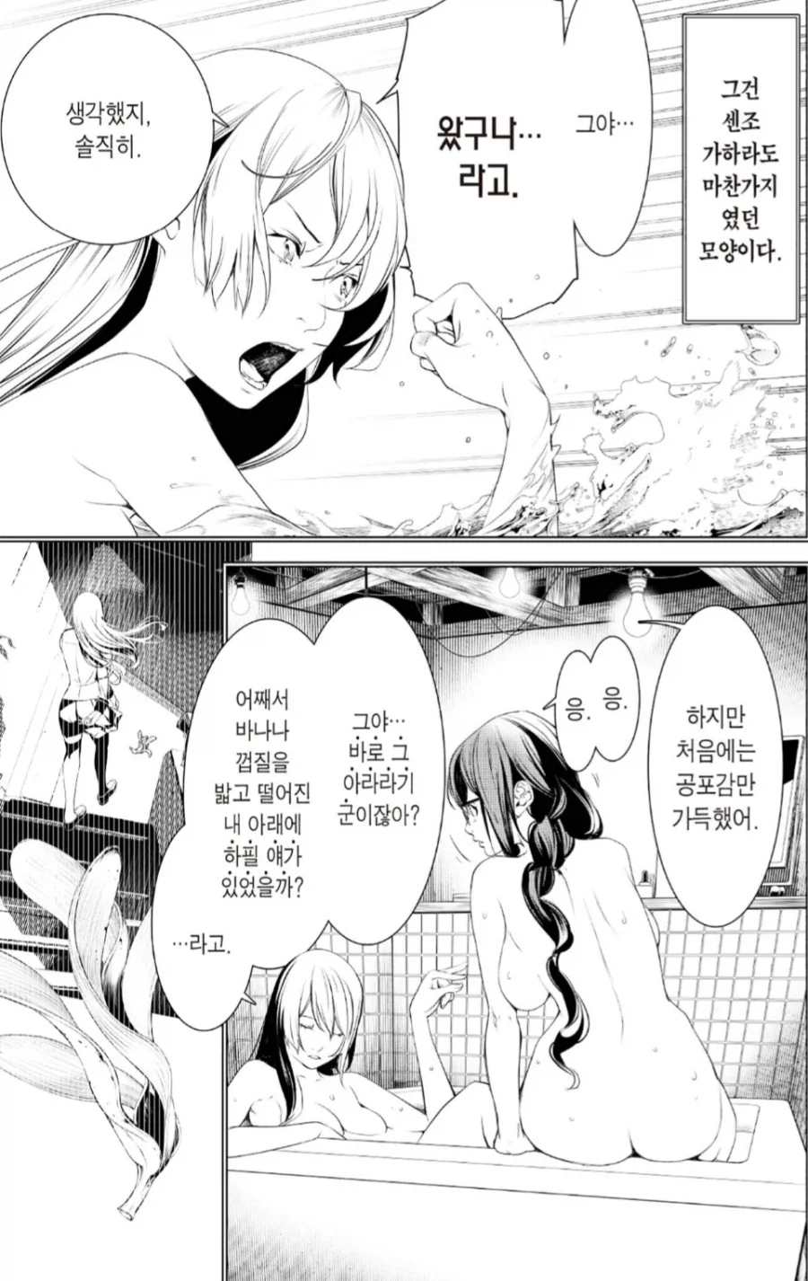 괴물이야기) 아라라기 오리진 나왔으면 좋겠다._4.webp