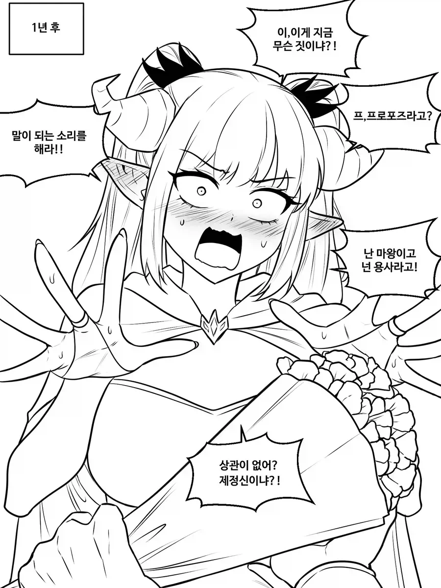 계속해서 마왕에게 도전하는 용사.manhwa_3.webp