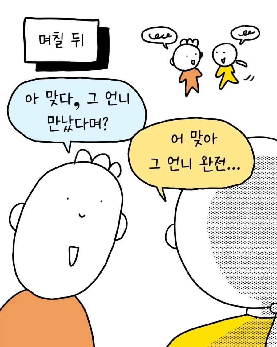 기억이 잘 안 나는 만화_4.webp