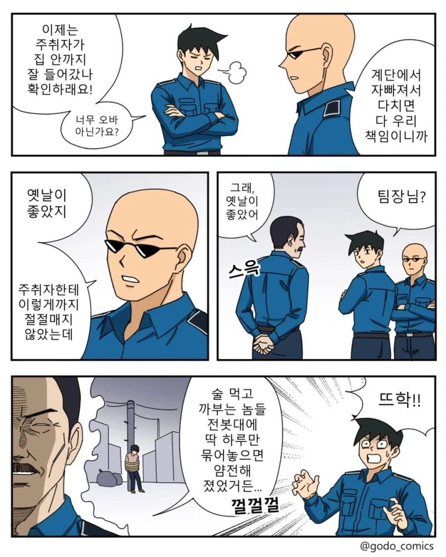 태그 검색 | ToonTap 이미지 4