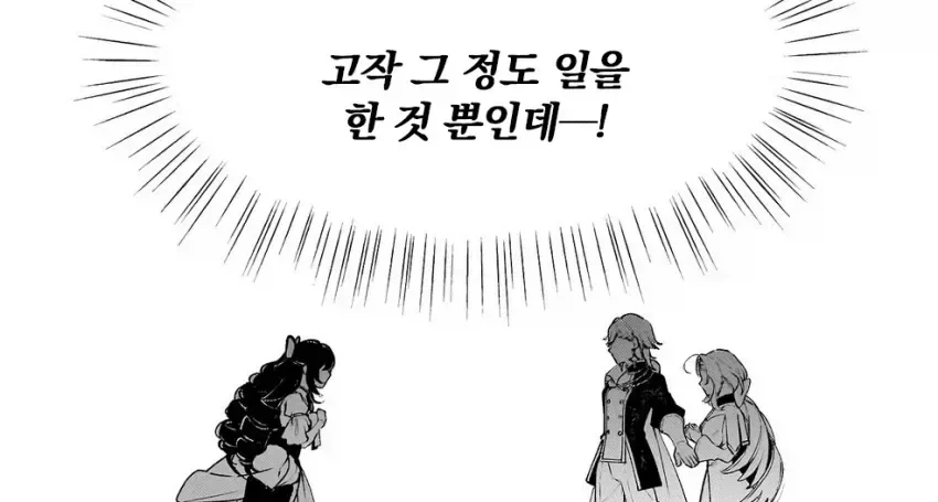 흔해빠진 영애파혼추방물.manwha_5.webp