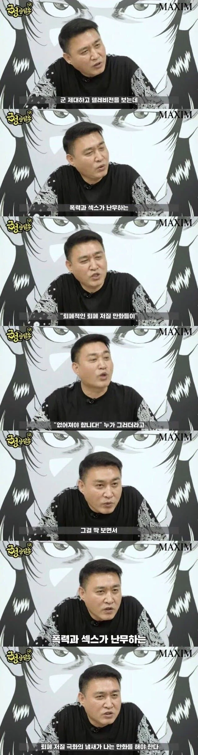 결혼정보 회사 만화.manga 이미지 3