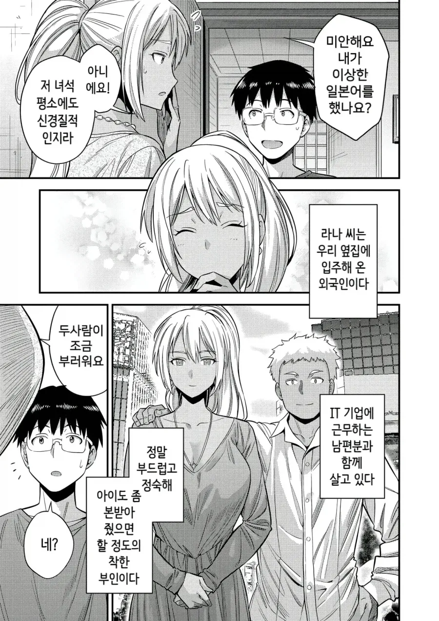 이웃 부부끼리 만나는 만화_2.webp