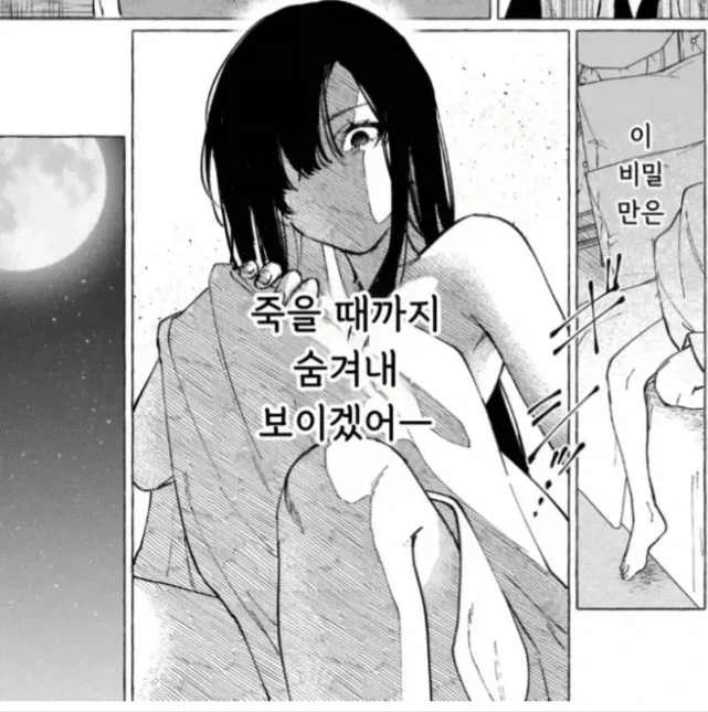 마법학교의 범고래 수인 마녀 Manhwa 이미지 2