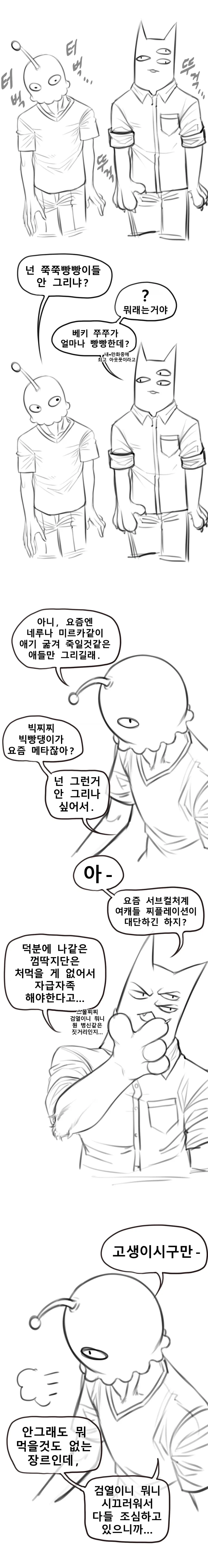 개인적으로 배경이나 무대상 정상적인거같은 만화둘 이미지 2