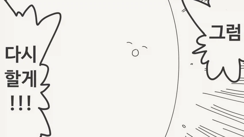 소꿉친구와 결혼 약속을 한.manga_3.webp