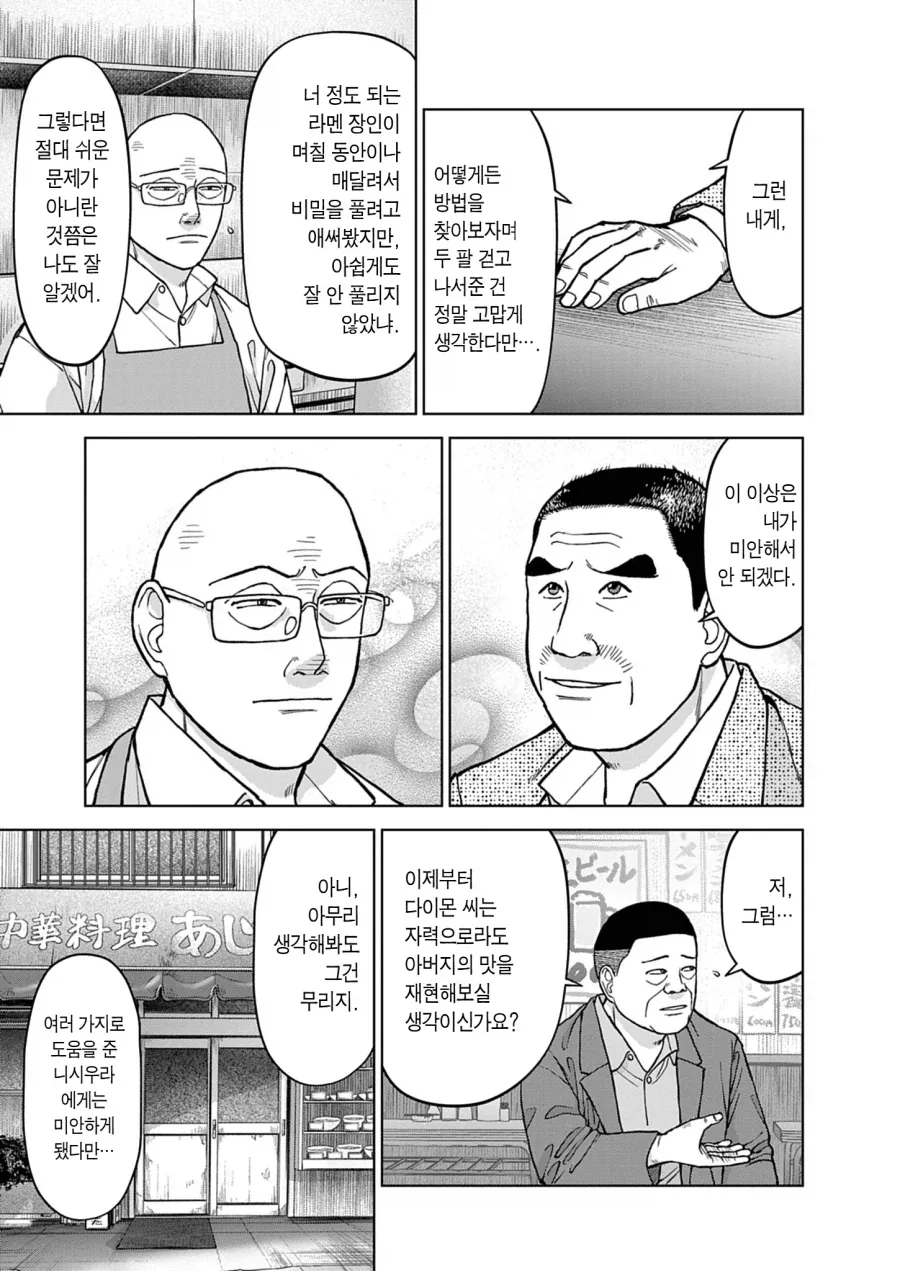 괴물이야기) 서로한테 운 좋았던 거 이미지 2