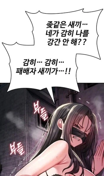 직장상사한테 사정하는 만화 이미지 2