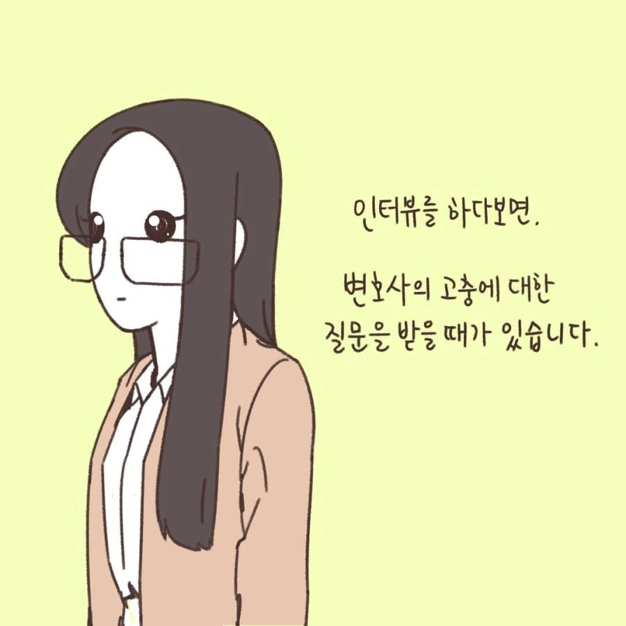 이혼만화 변호사님의 놀라운 점.jpg_1.jpg