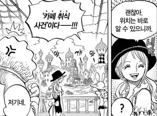 원피스) 선장한테 완전히 적응해버린 항해사_2.webp