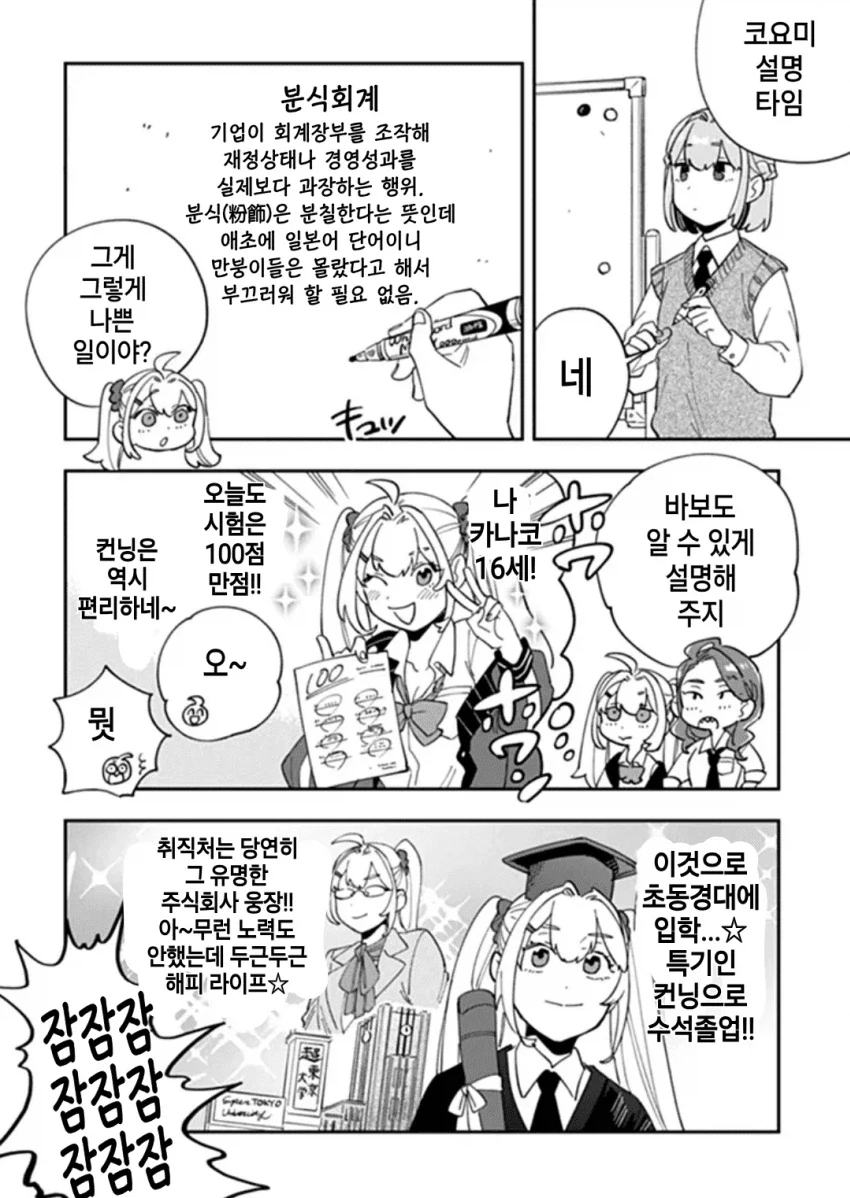 약혐) 나는 몰랏던 세계 이미지 3