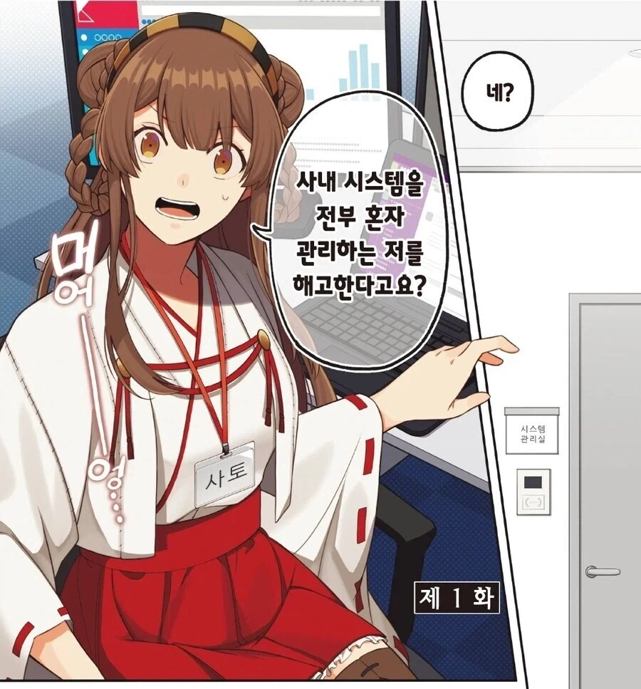 원피스) 선장한테 완전히 적응해버린 항해사 이미지 6
