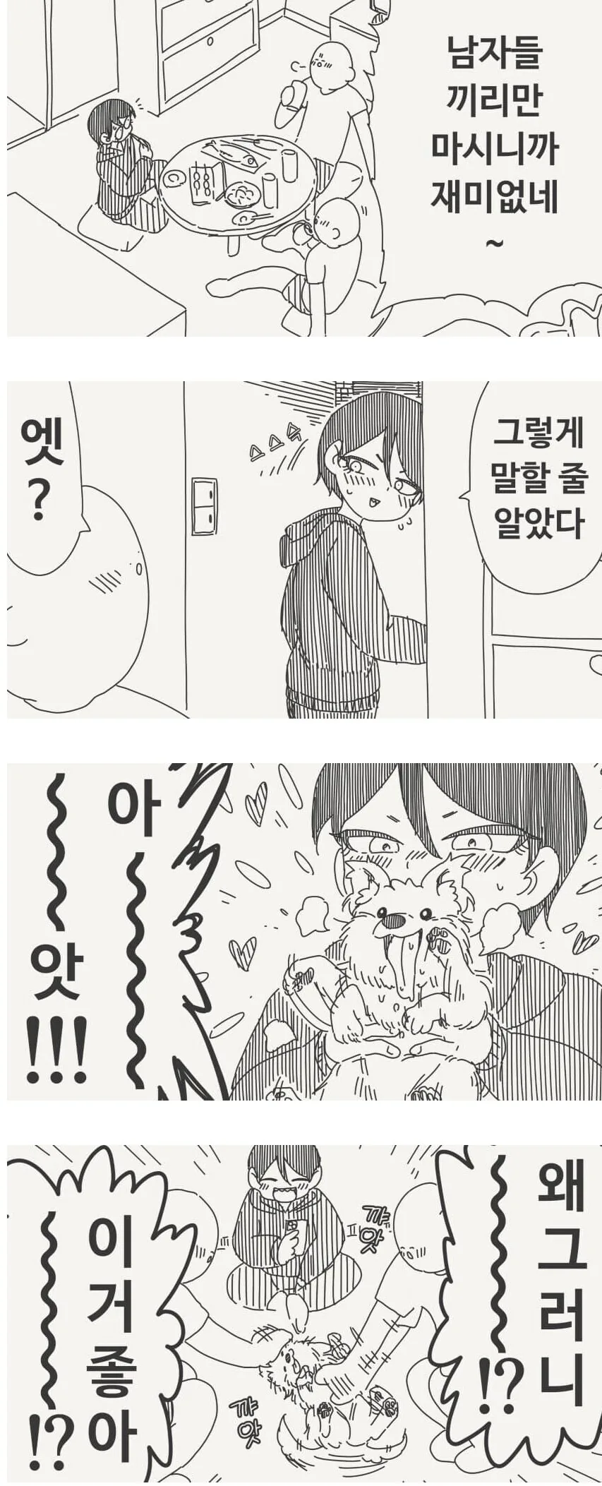 내 아내임 이미지 5