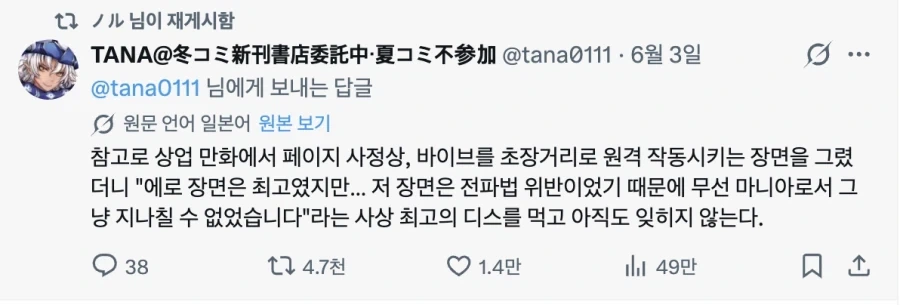 [말딸] 다야 칭구들이랑 일본 더비를 봤어용 이미지 6