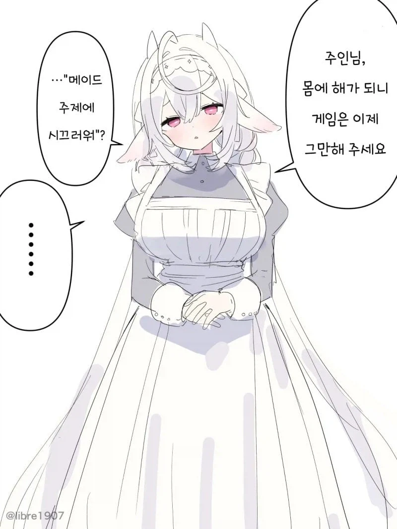마녀에게 잡아먹히는 만화 이미지 4