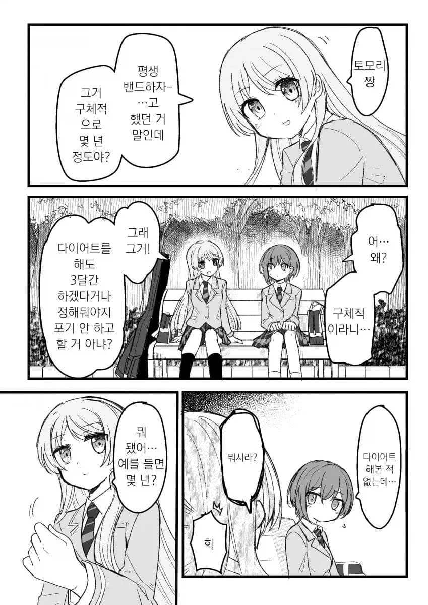 히로아카) 묘하게 색기 있는 장면 이미지 5