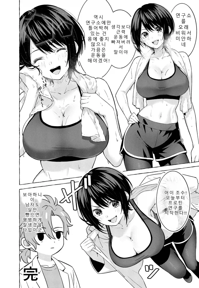 여자가 되는 약을 만들어낸.MANGA_4.webp