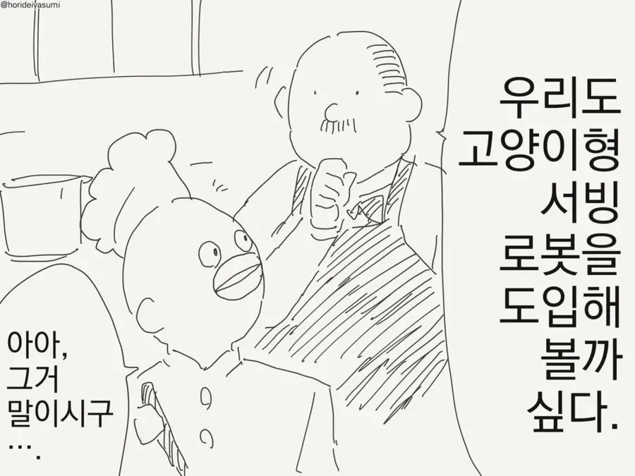 건담)유격훈련의 소리.manhwa 이미지 2