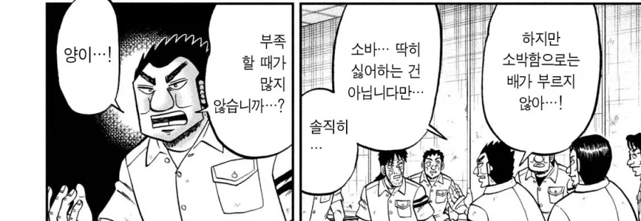 꼬맹이 선배가 자꾸 놀린다.manhwa 이미지 6