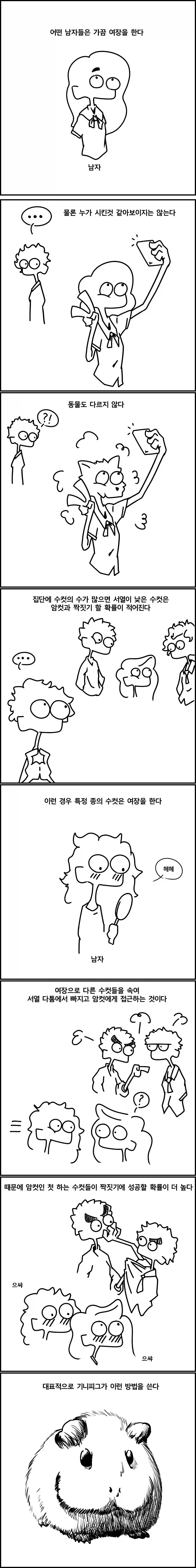 ???: 많고많은~ 마법사들 중.jpg 대표 이미지