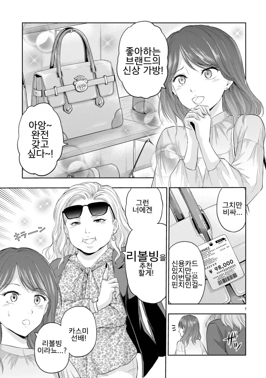 이혼만화 변호사의 의외의 취미생활 이미지 6