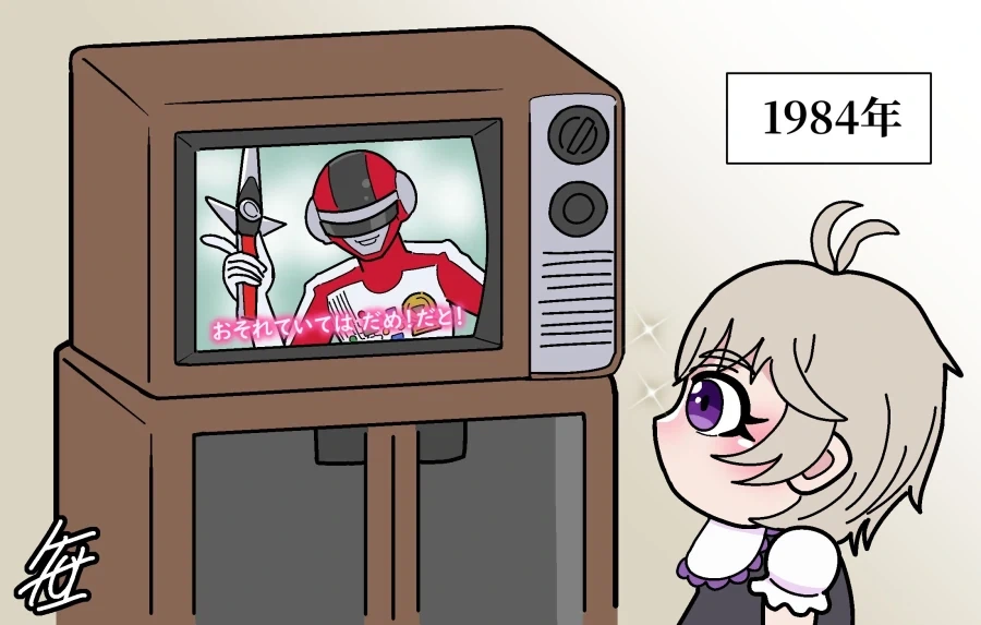 83년생 누나가 1살때 본 슈퍼전대_1.webp