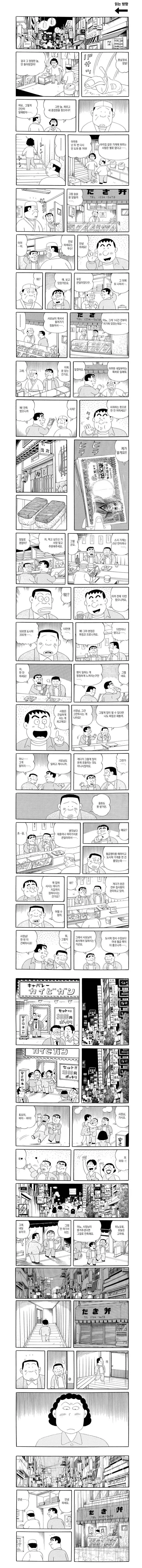꼬맹이 선배가 자꾸 놀린다.manhwa 대표 이미지