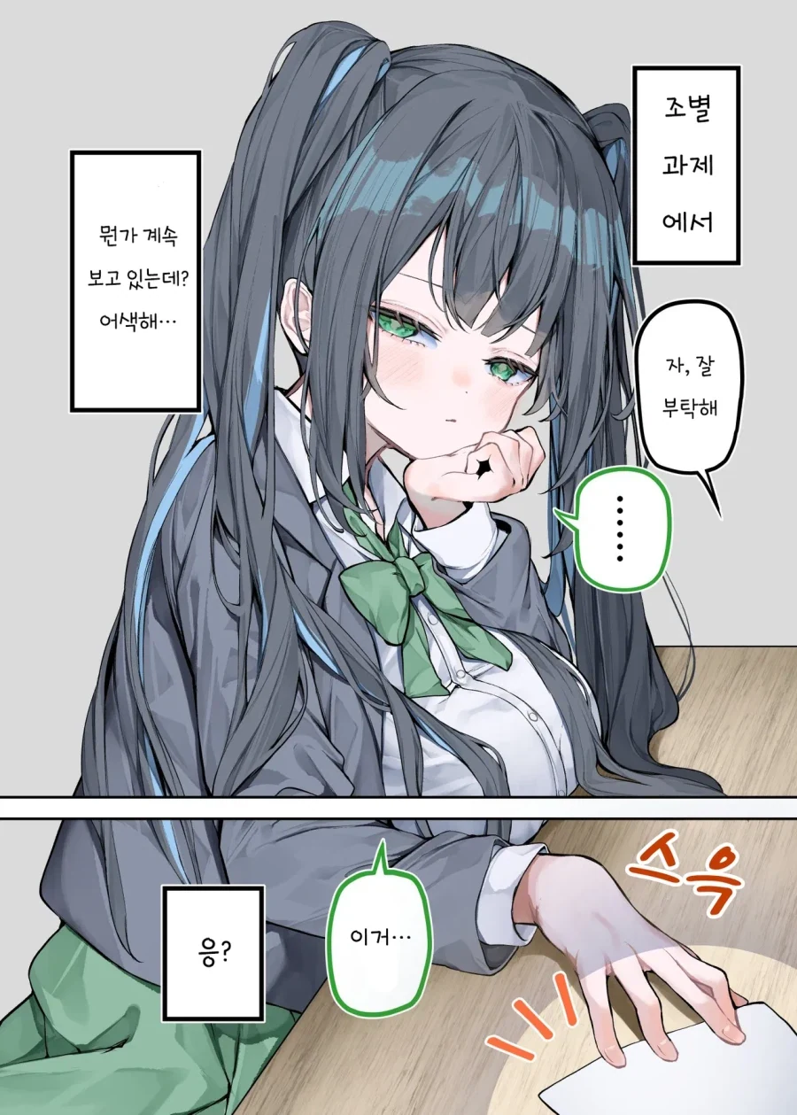 꼬맹이 선배가 자꾸 놀린다.manhwa 이미지 4