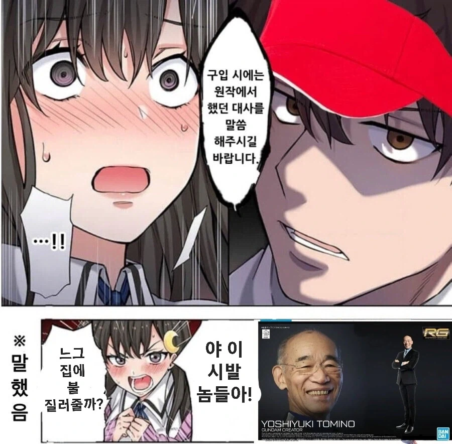 업소녀가 운명의 왕자를 만나는 manga 이미지 2