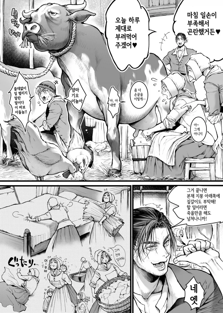 몸으로 대가를 지불하는.manga_3.webp