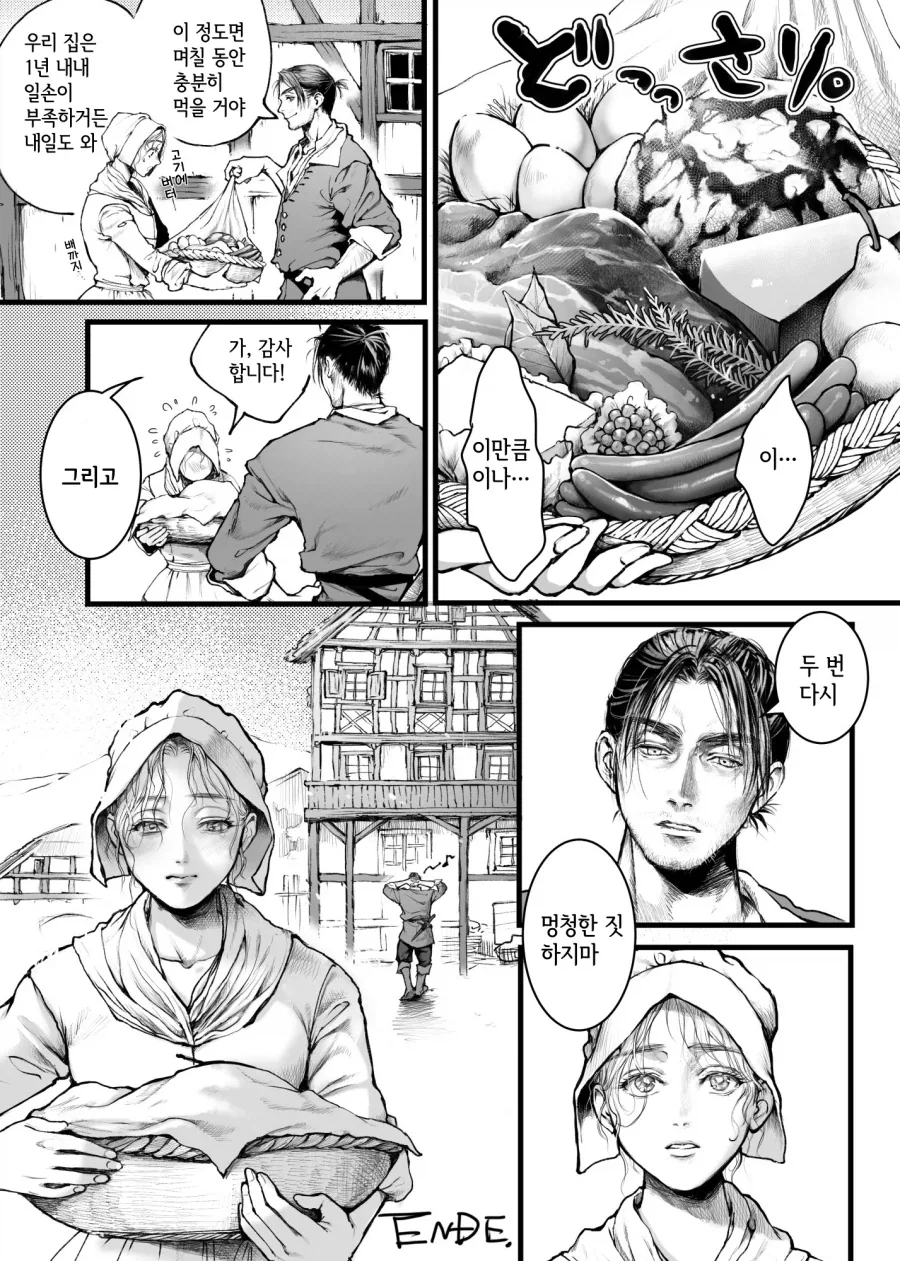 몸으로 대가를 지불하는.manga_4.webp