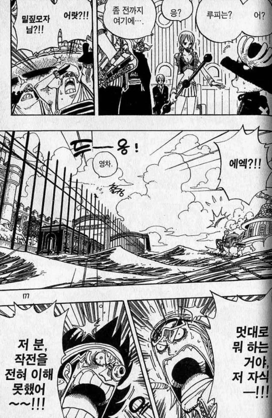 원피스) 무모함에 완전히 적응해버린 항해사_2.webp