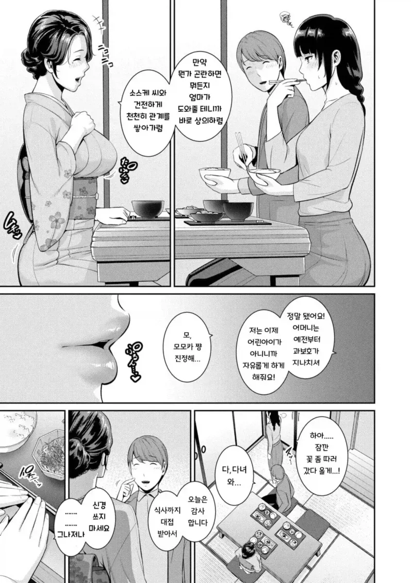 만화에 흔한 결말_2.webp