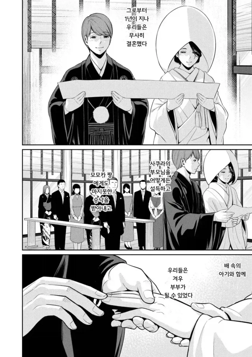 만화에 흔한 결말_5.webp