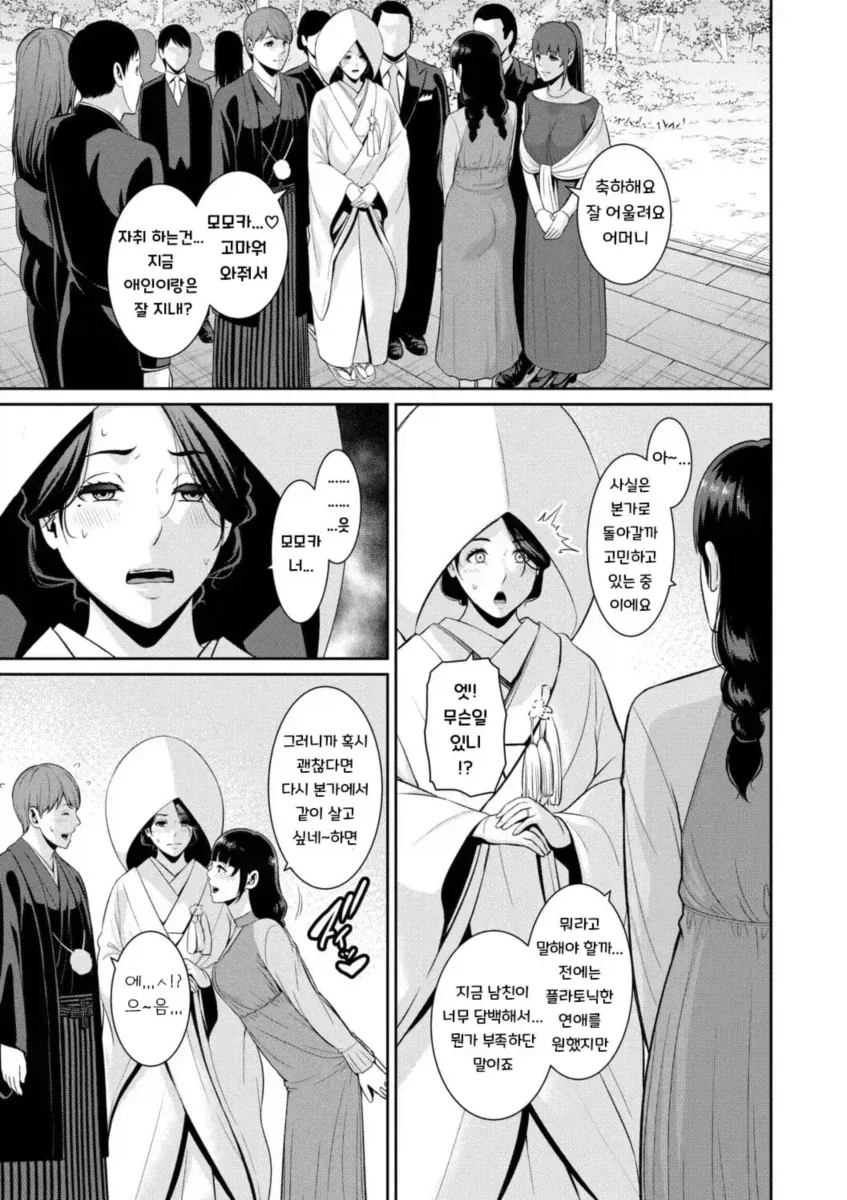 만화에 흔한 결말_6.webp
